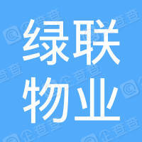 恭喜廣西綠聯(lián)物業(yè)服務(wù)有限公司獲取社會(huì)責(zé)任感管理體系認(rèn)證證書(shū)