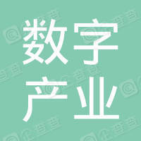 恭喜新余市數(shù)字產(chǎn)業(yè)投資發(fā)展有限公司獲取信息技術(shù)服務(wù)管理體系認(rèn)證