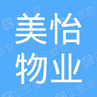 恭喜洛陽美怡物業管理有限公司獲取ISO三體系認證