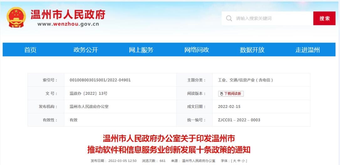 企業(yè)通過這些認(rèn)證，最高獎(jiǎng)15萬(wàn)！