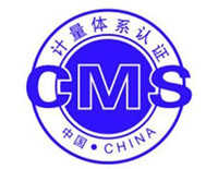 梅州計量器具管理體系認證
