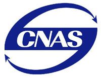 朔州cnas認證