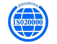 欽州ISO20000認證