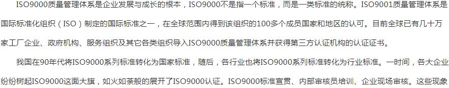 郴州
ISO9001質(zhì)量管理體系認(rèn)證簡介