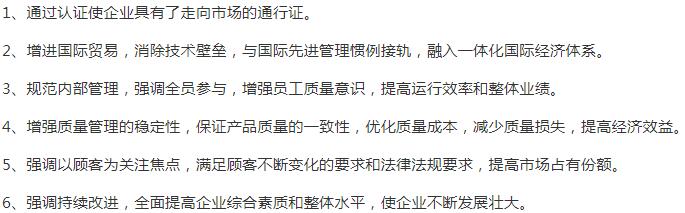 郴州
ISO9000質(zhì)量管理體系認(rèn)證意義