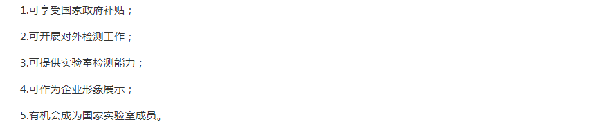 朔州
CNAS認可好處